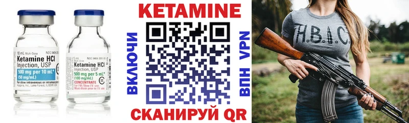 Кетамин ketamine Александровск