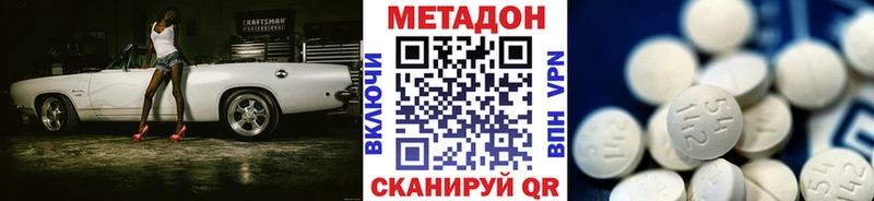Метадон methadone  Александровск 